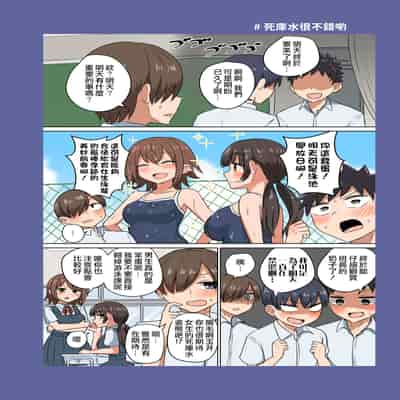 [Koisiya (Sensiya)] Iinchou no Mune wa Boku ga Sodateta [Chinese] [甜族星人贊助x草莓人山楂屋漢化] [Digital]