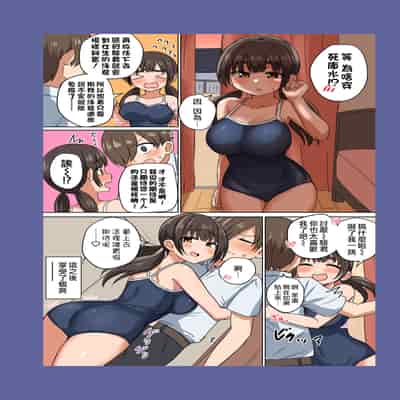 [Koisiya (Sensiya)] Iinchou no Mune wa Boku ga Sodateta [Chinese] [甜族星人贊助x草莓人山楂屋漢化] [Digital]