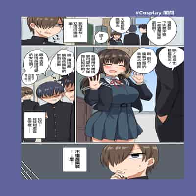 [Koisiya (Sensiya)] Iinchou no Mune wa Boku ga Sodateta [Chinese] [甜族星人贊助x草莓人山楂屋漢化] [Digital]