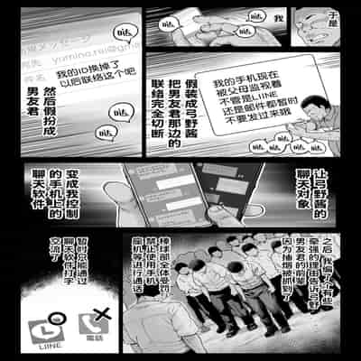 [カマキリファーム] 彼氏持ち学生バイト弓野ちゃんは 今日も店長に狙われる [Chinese] [Looike汉化组]