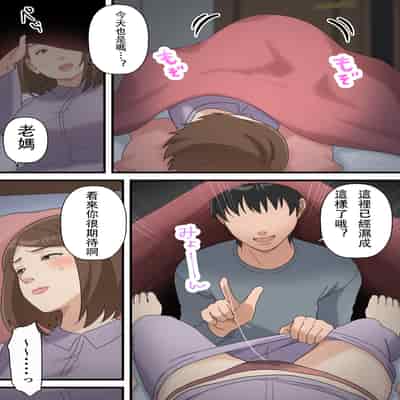 [Yuriko Club] Uchi no Musuko ga Uma sugite [Chinese]