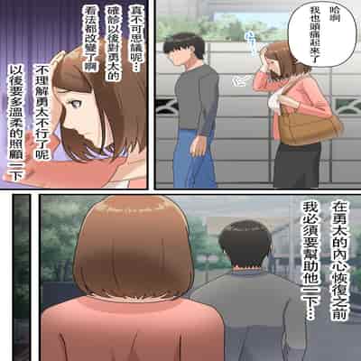 [Yuriko Club] Uchi no Musuko ga Uma sugite [Chinese]