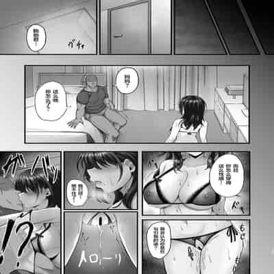 [7 Rensa (Minekami Aya)] Homestay Saki no Mama-san ga Boku no Dekamara de Ikimakutta Hanashi [Chinese] [葱鱼个人汉化] [Digital]