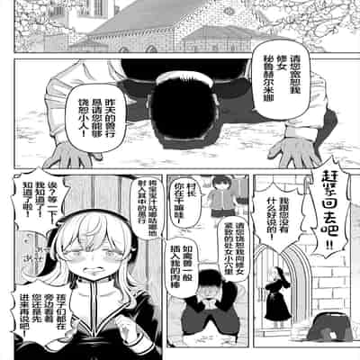 [Nemuneko] Deka Shiri Shisuta~ Junan no Hakutou~ [Chinese] [Digital]