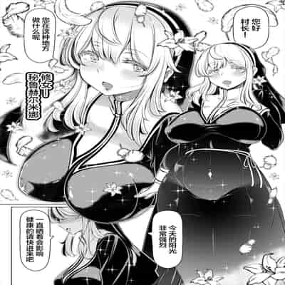 [Nemuneko] Deka Shiri Shisuta~ Junan no Hakutou~ [Chinese] [Digital]