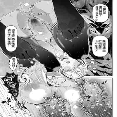 [Nemuneko] Deka Shiri Shisuta~ Junan no Hakutou~ [Chinese] [Digital]