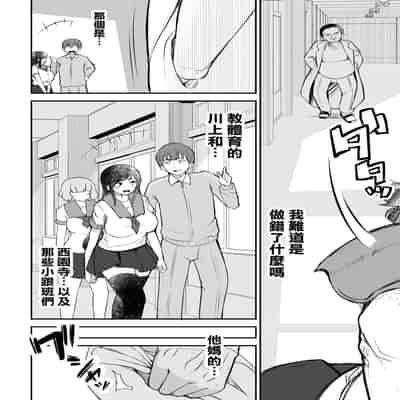 [Yottanchi (Yottan)] Tsuyoki JK ga Niku Onaho ni Ochiru made Zenpen 讓強勢JK墮落成為肉飛機杯 前篇 [Chinese] [臭鼬娘漢化組]