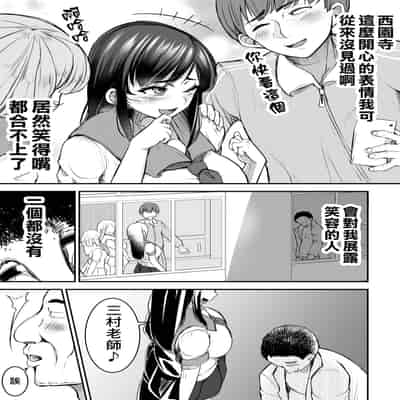 [Yottanchi (Yottan)] Tsuyoki JK ga Niku Onaho ni Ochiru made Zenpen 讓強勢JK墮落成為肉飛機杯 前篇 [Chinese] [臭鼬娘漢化組]