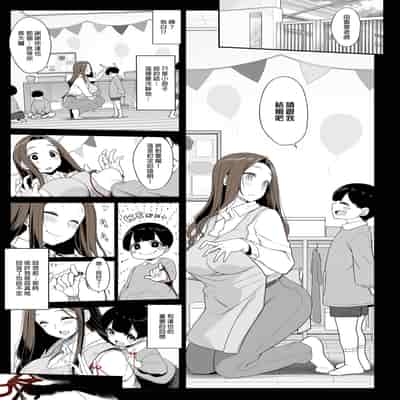 [Kirintei (Kirin Kakeru)] Ichizu na Oneesan to Saikaishitara Dosukebe Kyuukonsarete Sekkusu Tsukeninaru Hanashi 和痴情的姐姐重逢後竟被求婚且每日性福連連 [Chinese] [買動漫授權中文版] [Digital] [Uncensored]