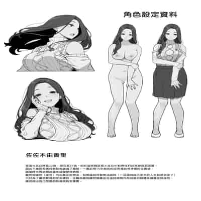 [Kirintei (Kirin Kakeru)] Ichizu na Oneesan to Saikaishitara Dosukebe Kyuukonsarete Sekkusu Tsukeninaru Hanashi 和痴情的姐姐重逢後竟被求婚且每日性福連連 [Chinese] [買動漫授權中文版] [Digital] [Uncensored]