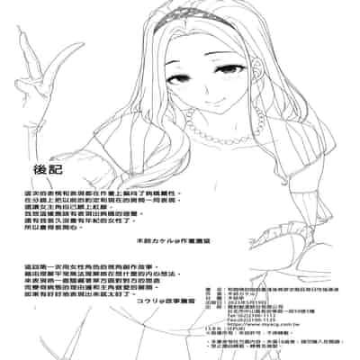 [Kirintei (Kirin Kakeru)] Ichizu na Oneesan to Saikaishitara Dosukebe Kyuukonsarete Sekkusu Tsukeninaru Hanashi 和痴情的姐姐重逢後竟被求婚且每日性福連連 [Chinese] [買動漫授權中文版] [Digital] [Uncensored]