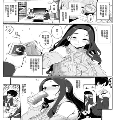 [Kirintei (Kirin Kakeru)] Ichizu na Oneesan to Saikaishitara Dosukebe Kyuukonsarete Sekkusu Tsukeninaru Hanashi 和痴情的姐姐重逢後竟被求婚且每日性福連連 [Chinese] [買動漫授權中文版] [Digital] [Uncensored]