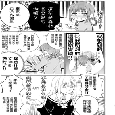 [Harumachi Tsurara (Nayoi)] YHB! [Chinese] [1109汉化组] [Digital]