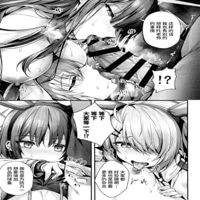 (C102) [Edamametei (Uko)] Bunny (Blue Archive) [Chinese] [欶澜汉化组]