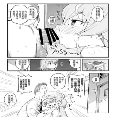 [Henry Plaza (Henrybird)] Hoshino datte Amaetai 就算是星野 也会想撒娇 (Blue Archive)[Chinese] [欶澜汉化组] [Digital]