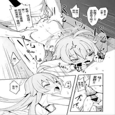 [Henry Plaza (Henrybird)] Hoshino datte Amaetai 就算是星野 也会想撒娇 (Blue Archive)[Chinese] [欶澜汉化组] [Digital]