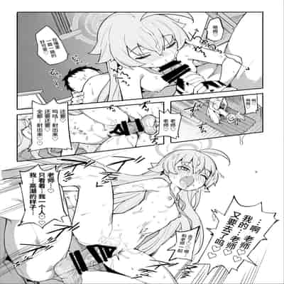 [Henry Plaza (Henrybird)] Hoshino datte Amaetai 就算是星野 也会想撒娇 (Blue Archive)[Chinese] [欶澜汉化组] [Digital]