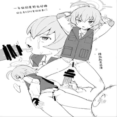 [Henry Plaza (Henrybird)] Hoshino datte Amaetai 就算是星野 也会想撒娇 (Blue Archive)[Chinese] [欶澜汉化组] [Digital]