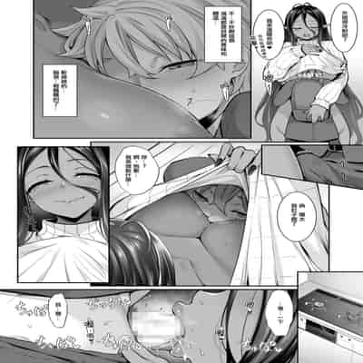 [In The Sky (Nakano Sora)] Chotto dake Ai ga Omoi Dark Elf ga Isekai kara Oikakete Kita [Chinese] [Digital]