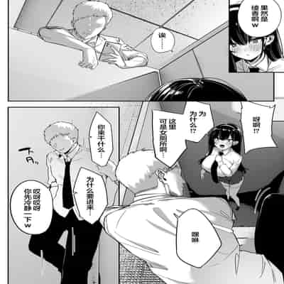 [Ofuton de Suyaa (Mitsudoue)] Kiyowa na Kanojo wa Nagasare Netorare [Chinese]