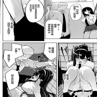 [Ofuton de Suyaa (Mitsudoue)] Kiyowa na Kanojo wa Nagasare Netorare [Chinese]