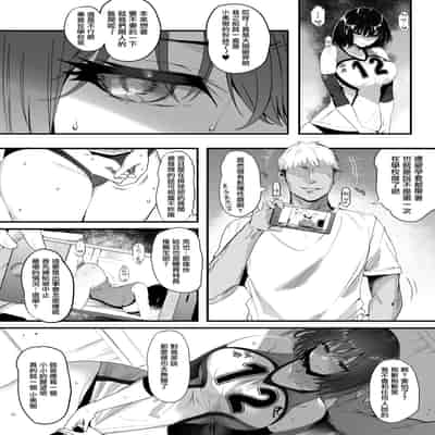 [Kansai Gyogyou Kyoudou Kumiai (Marushin)] Koushinchou Volley-bu no Seisokei Kanojo ga Senpai no Mono ni Natte Shimau Ichibushijuu 排球部的高個子清純系女友變成前輩的所有物的事情始末 [Chinese] [無邪気漢化組] [D