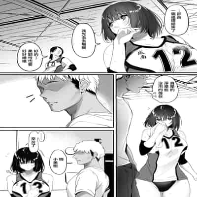 [Kansai Gyogyou Kyoudou Kumiai (Marushin)] Koushinchou Volley-bu no Seisokei Kanojo ga Senpai no Mono ni Natte Shimau Ichibushijuu 排球部的高個子清純系女友變成前輩的所有物的事情始末 [Chinese] [無邪気漢化組] [D