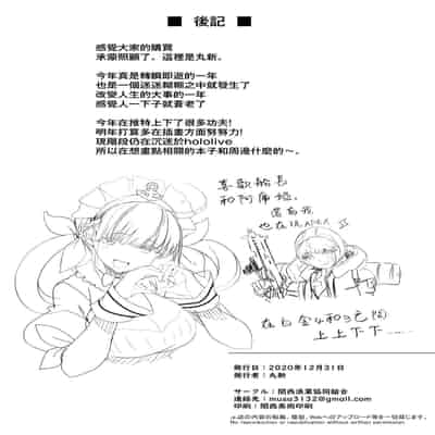 [Kansai Gyogyou Kyoudou Kumiai (Marushin)] Koushinchou Volley-bu no Seisokei Kanojo ga Senpai no Mono ni Natte Shimau Ichibushijuu 排球部的高個子清純系女友變成前輩的所有物的事情始末 [Chinese] [無邪気漢化組] [D