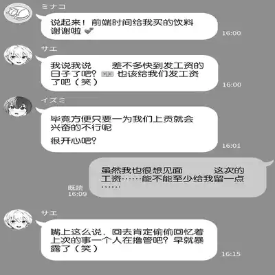 [Blitzkrieg (Himino)] Joshi-tachi no Warudakumi 2 女孩子们的阴谋诡计2 [Chinese] [路凝安个人汉化]