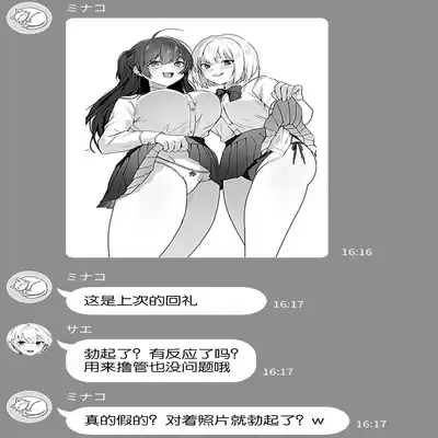 [Blitzkrieg (Himino)] Joshi-tachi no Warudakumi 2 女孩子们的阴谋诡计2 [Chinese] [路凝安个人汉化]