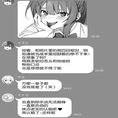 [Blitzkrieg (Himino)] Joshi-tachi no Warudakumi 2 女孩子们的阴谋诡计2 [Chinese] [路凝安个人汉化]