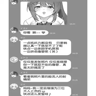 [Blitzkrieg (Himino)] Joshi-tachi no Warudakumi 2 女孩子们的阴谋诡计2 [Chinese] [路凝安个人汉化]