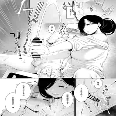 [Nanbou Hitogakushiki (Nakamura Regura)] Tsuikai no Kasu [Chinese] [瓜皮汉化] [Digital]