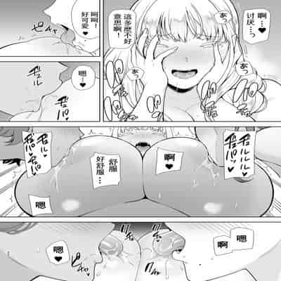 [DOLL PLAY (Kurosu Gatari)] Seika Jogakuin Koutoubu Kounin Sao Oji-san 6 【chinese】