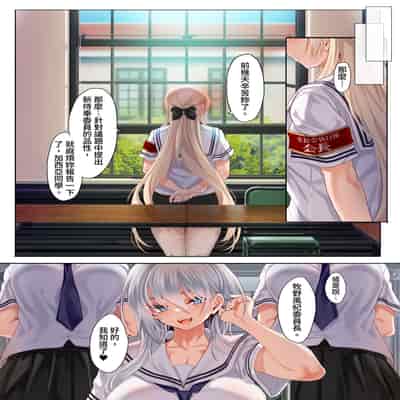 [Clesta (Cle Masahiro)] Jogakkou de Otoko Hitori na node Kousoku de Seiyoku no Hakeguchi ni Sareru Nichijou 2-Jigenme [Chinese]