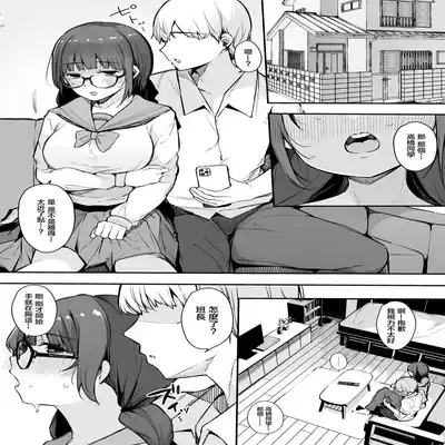 [Blossom Sphere (Sakurayu Hal)] Seiyoku Tsuyome no Kareshi Mochi Iinchou ga Otosareru made [Chinese]