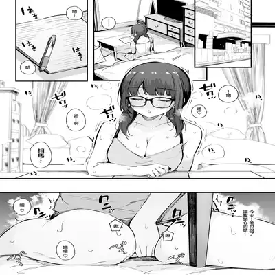 [Blossom Sphere (Sakurayu Hal)] Seiyoku Tsuyome no Kareshi Mochi Iinchou ga Otosareru made [Chinese]