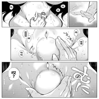 [Suiren no Yado (Asakawa)] Natsu no Yari Naoshi 4 -Natsu to Inaka to Osananajimi no Haha-[Chinese]