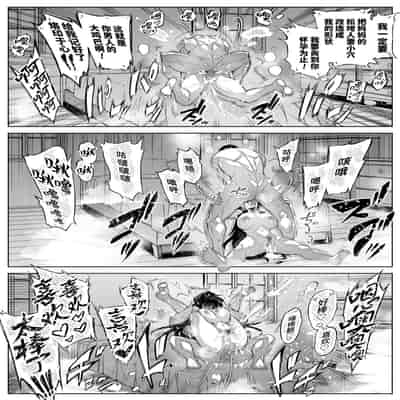 [Suiren no Yado (Asakawa)] Natsu no Yari Naoshi 4 -Natsu to Inaka to Osananajimi no Haha-[Chinese]