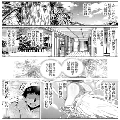 [Suiren no Yado (Asakawa)] Natsu no Yari Naoshi 4 -Natsu to Inaka to Osananajimi no Haha-[Chinese]