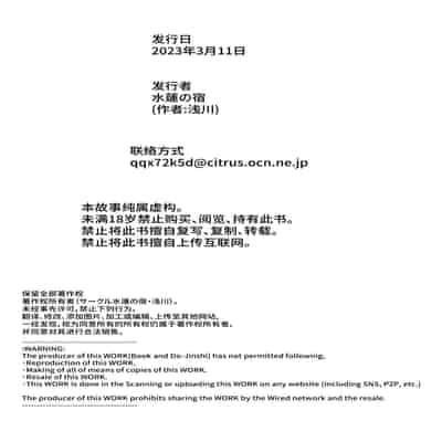 [Suiren no Yado (Asakawa)] Natsu no Yari Naoshi 4 -Natsu to Inaka to Osananajimi no Haha-[Chinese]