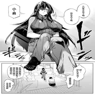 [Suiren no Yado (Asakawa)] Natsu no Yari Naoshi 4 -Natsu to Inaka to Osananajimi no Haha-[Chinese]