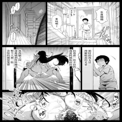 [Suiren no Yado (Asakawa)] Natsu no Yari Naoshi 4 -Natsu to Inaka to Osananajimi no Haha-[Chinese]