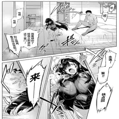 [Suiren no Yado (Asakawa)] Natsu no Yari Naoshi 4 -Natsu to Inaka to Osananajimi no Haha-[Chinese]