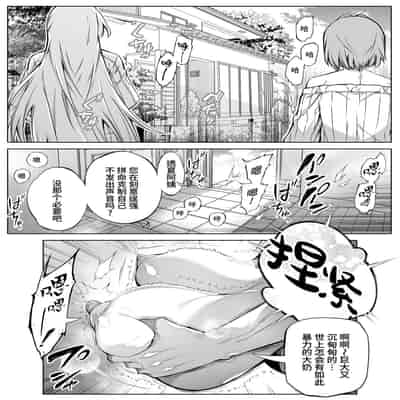 [Suiren no Yado (Asakawa)] Natsu no Yari Naoshi 4 -Natsu to Inaka to Osananajimi no Haha-[Chinese]