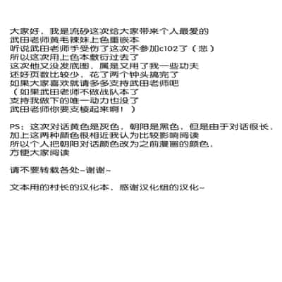 [Shinjugai (Takeda Hiromitsu)] C101 no Hon [Chinese] [流砂个人重嵌] [Digital]