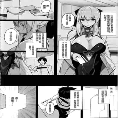 (C102) [Yurutto Pocket (Untue)] CLUB AVALON (Fate Grand Order) [Chinese] [空気系☆漢化]