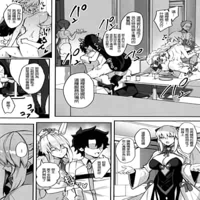 (C102) [Yurutto Pocket (Untue)] CLUB AVALON (Fate Grand Order) [Chinese] [空気系☆漢化]