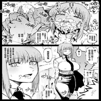 [Ahemaru] Shinumade Issho ni Tanoshimou 一起爽到死吧 (Chainsaw Man) [Chinese] [刀刃汉化组]