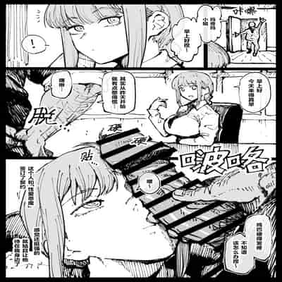 [Ahemaru] Shinumade Issho ni Tanoshimou 一起爽到死吧 (Chainsaw Man) [Chinese] [刀刃汉化组]